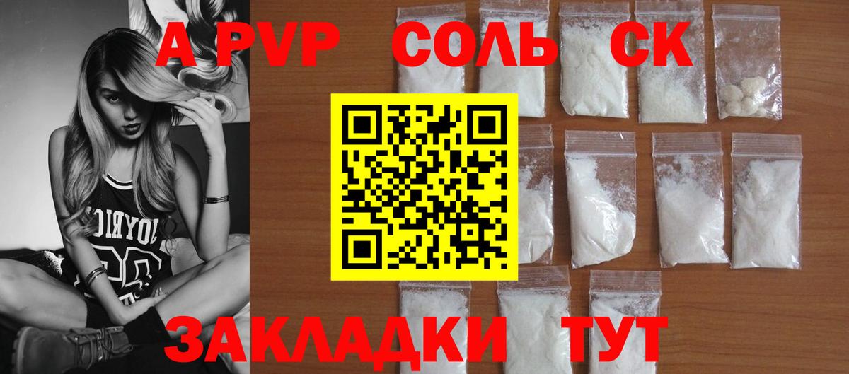 Верхняя Пышма  Alpha-PVP кристаллы  APVP Crystall  Вход с VPN 