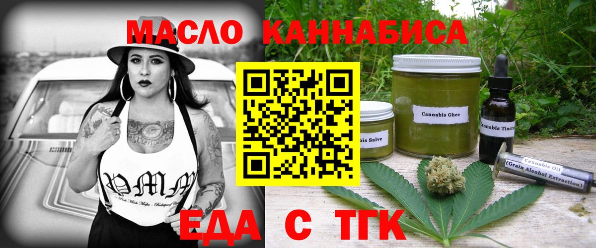 Cannafood конопля  Вход с VPN  Верхняя Пышма 