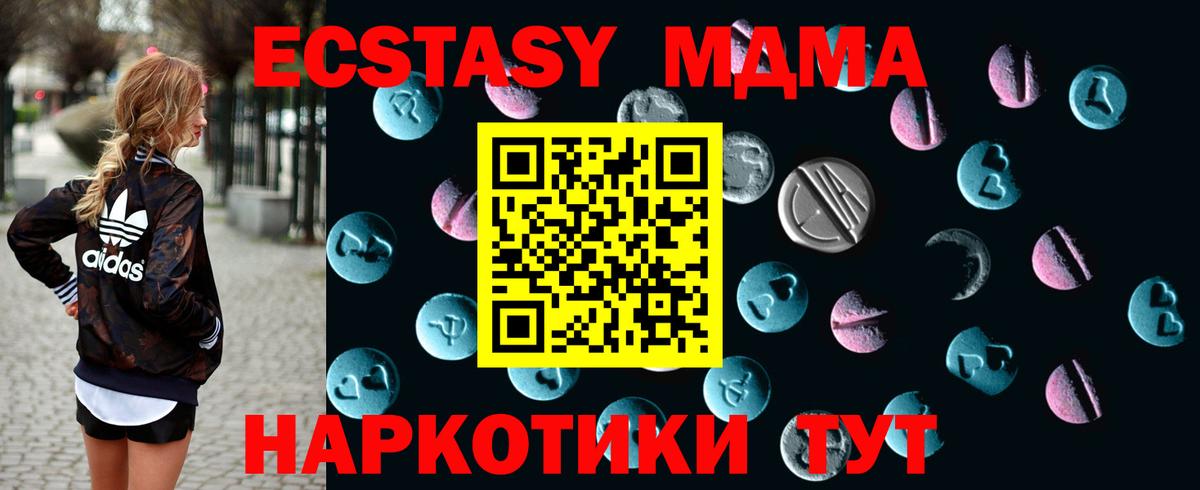 ЭКСТАЗИ  Экстази DUBAI  где найти наркотики  Вход с VPN  Ecstasy 250 мг  Верхняя Пышма 