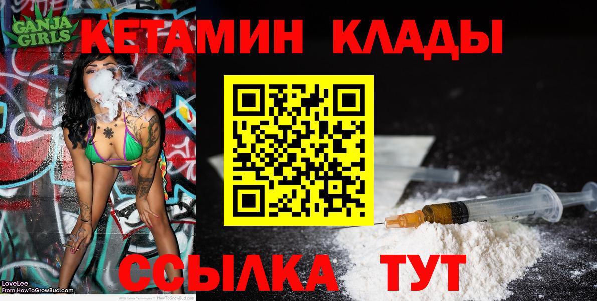 Кетамин ketamine  Кетамин VHQ  Вход с VPN  Верхняя Пышма 