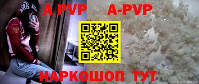 альфа пвп Донской