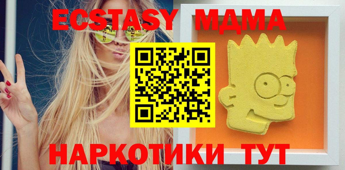 МДМА молли  МДМА  Верхняя Пышма  Вход с VPN  МДМА VHQ 