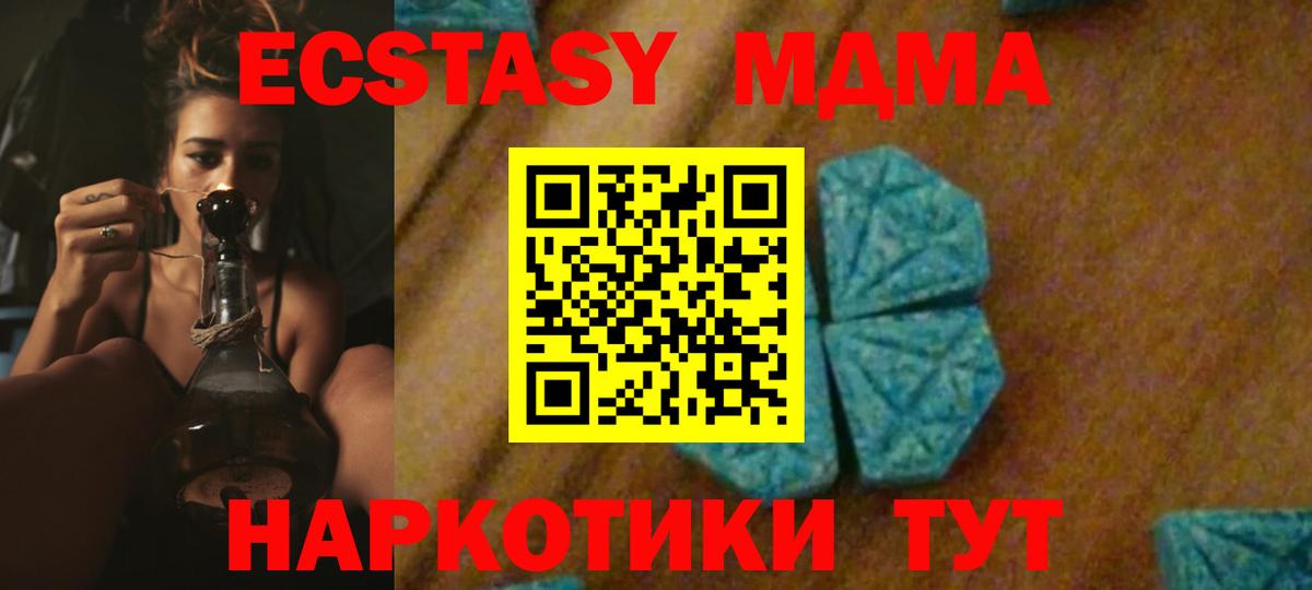 МДМА Molly Верхняя Пышма