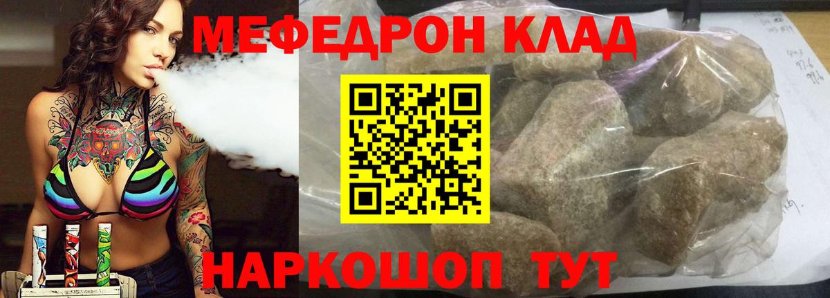 Мефедрон кристаллы Верхняя Пышма