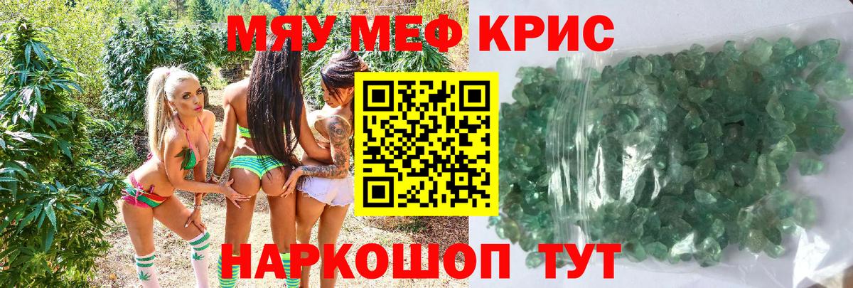 МЯУ-МЯУ 4 MMC  Вход с VPN  где купить   Верхняя Пышма  Меф 4 MMC 