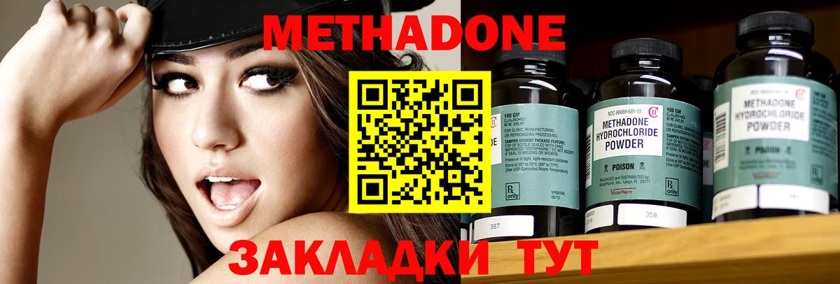 МЕТАДОН VHQ Верхняя Пышма