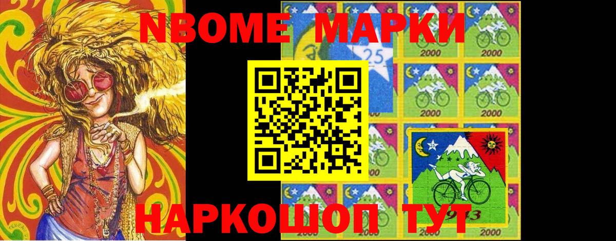Верхняя Пышма  Марки N-bome  Вход с VPN  Наркотические марки 1500мкг 