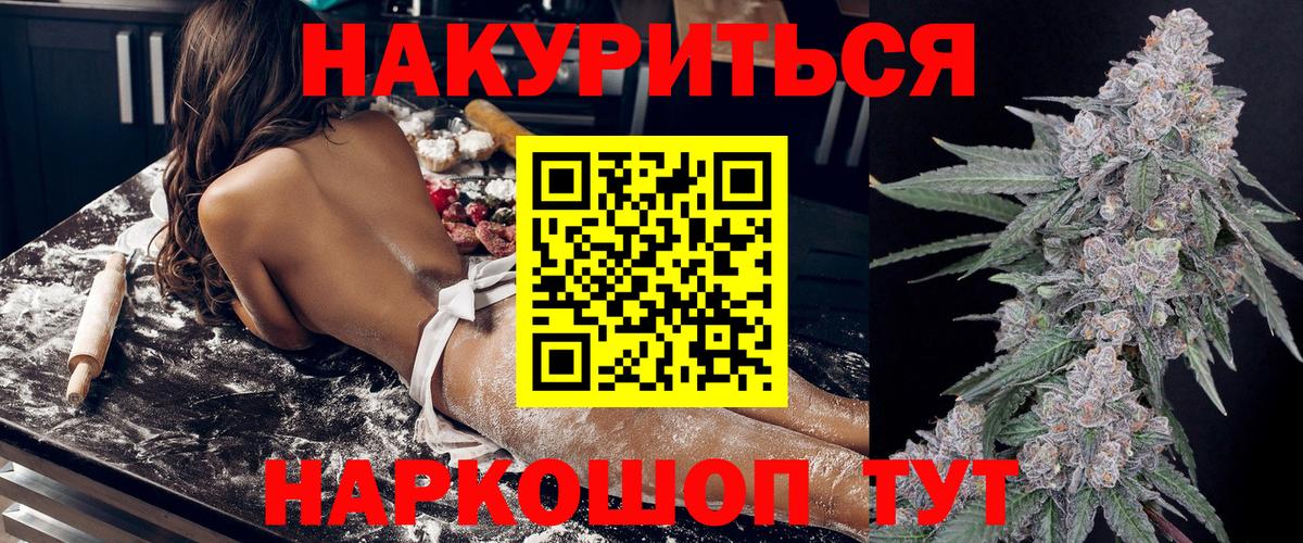 Шишки марихуана AK-47  Канабис семена  Вход с VPN  Верхняя Пышма 